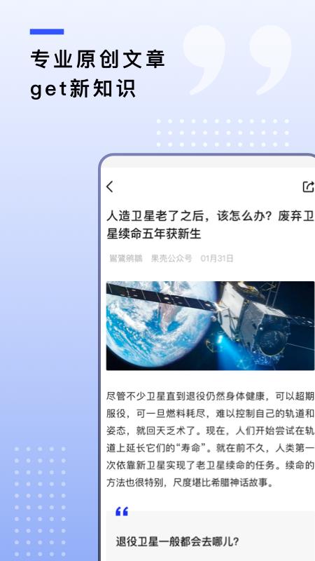 果壳 v3.3.1