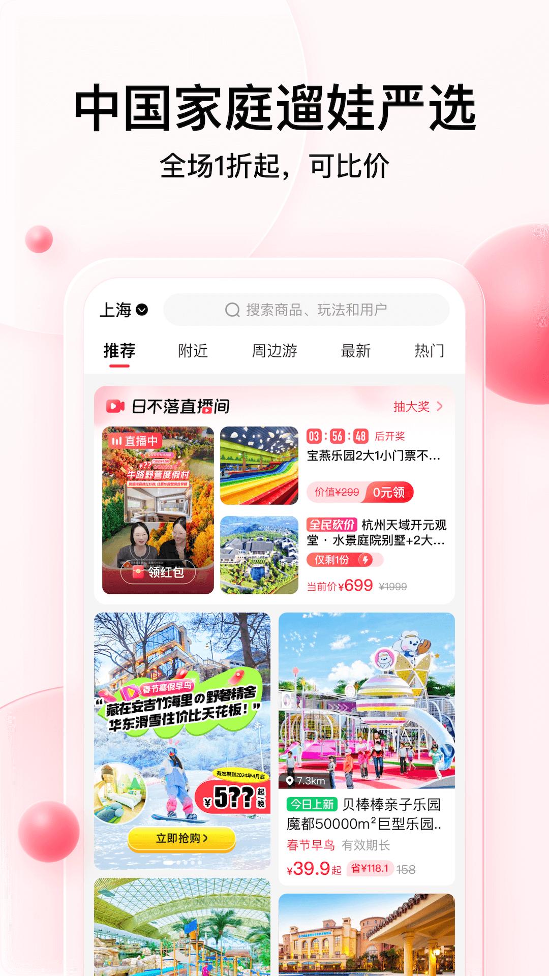彩贝壳 v4.4.1