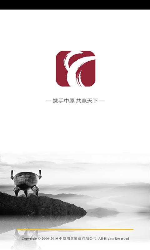 中原赢富通 v4.2.3