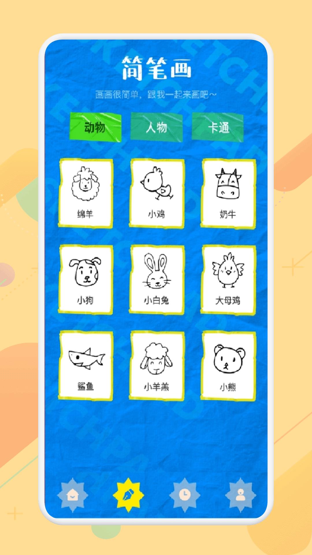风车漫画 v5.5.4