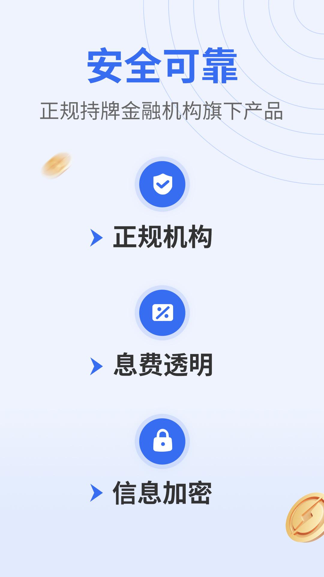钱包快贷 v5.3.2
