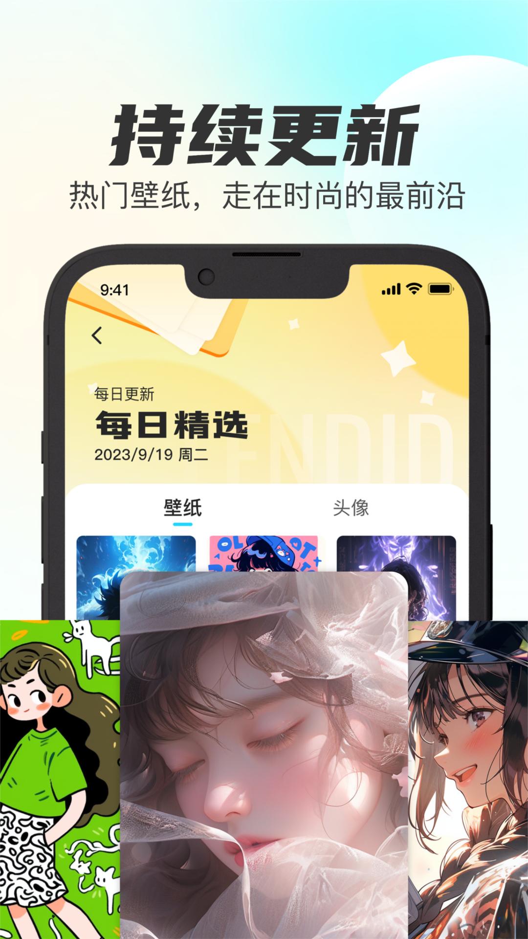 专属创意壁纸设计 v6.4.4