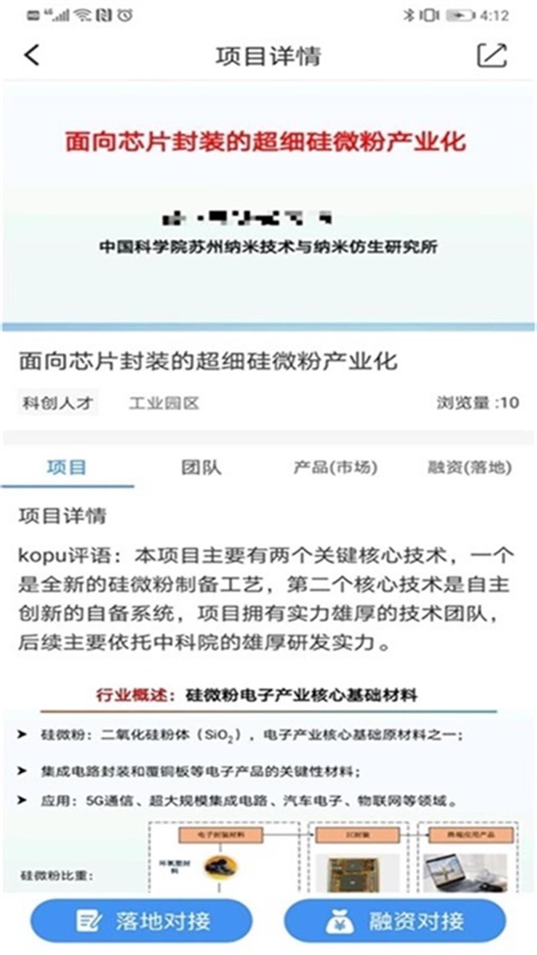 Kopu产业 v6.4.4