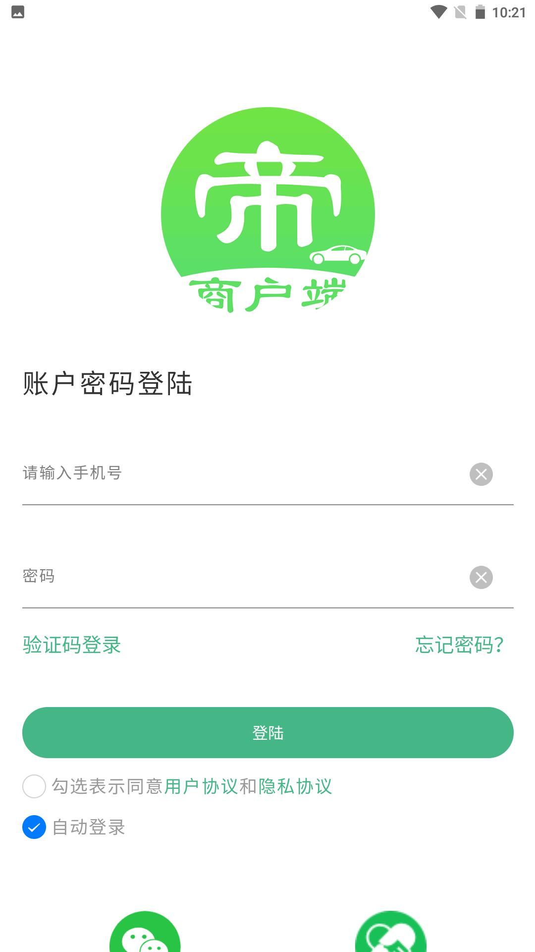 一车帝商户端 v4.4.1