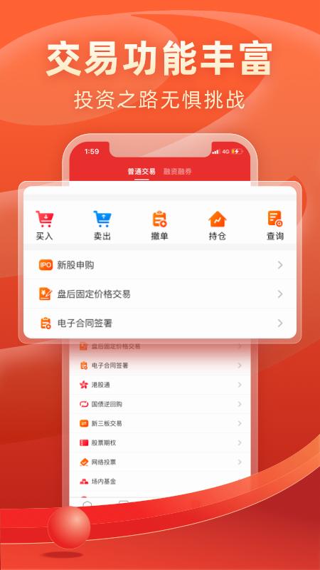 渤海证券 v5.2.1