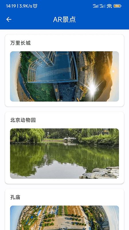 AR全球高清卫星地图 v6.0.3