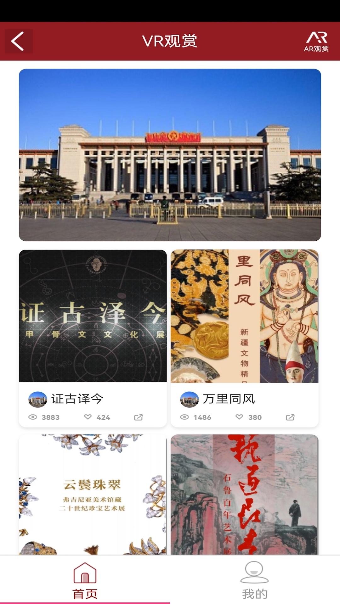 博物馆智慧导览 v5.1.1