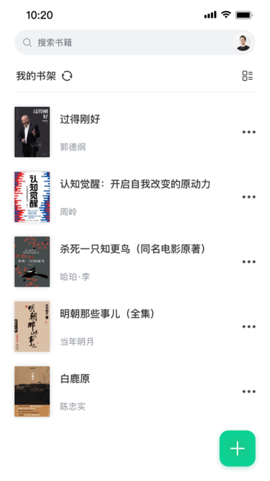 妙招阅读器 v6.1.1
