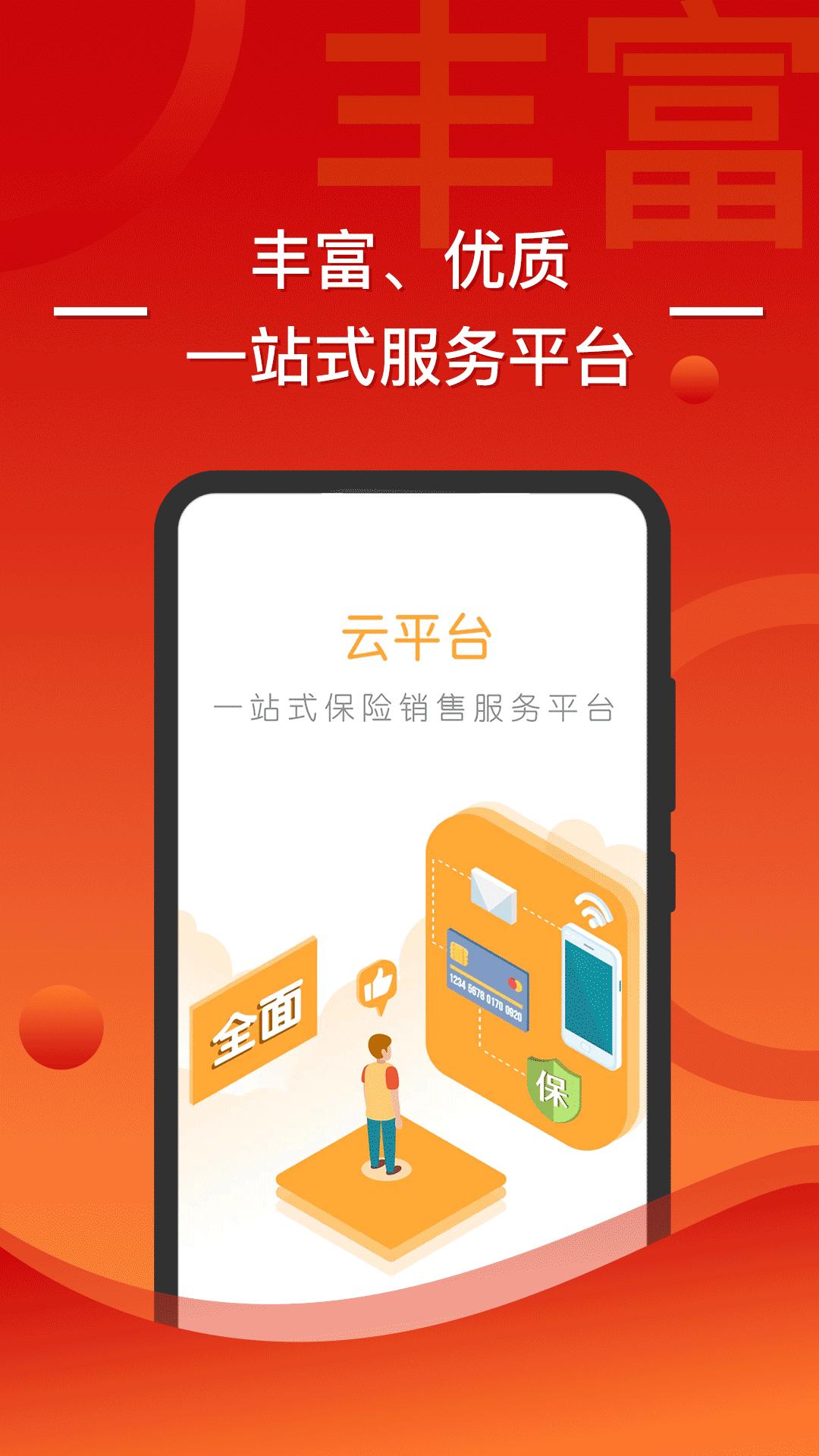 渤海保呗 v4.0.3