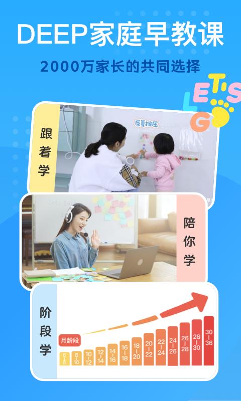 小步在家早教 v6.0.2