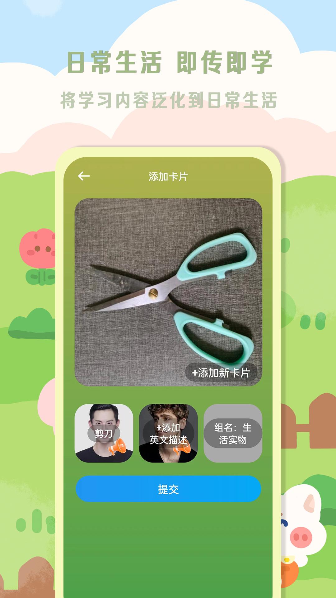 星星宝贝 v3.3.2