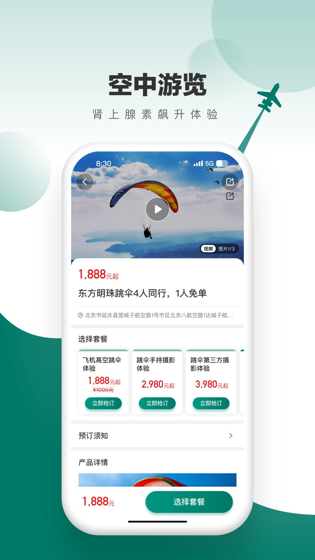 飞联天下 v6.0.4