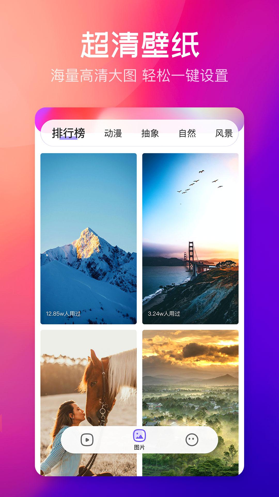 彩云壁纸 v3.5.4