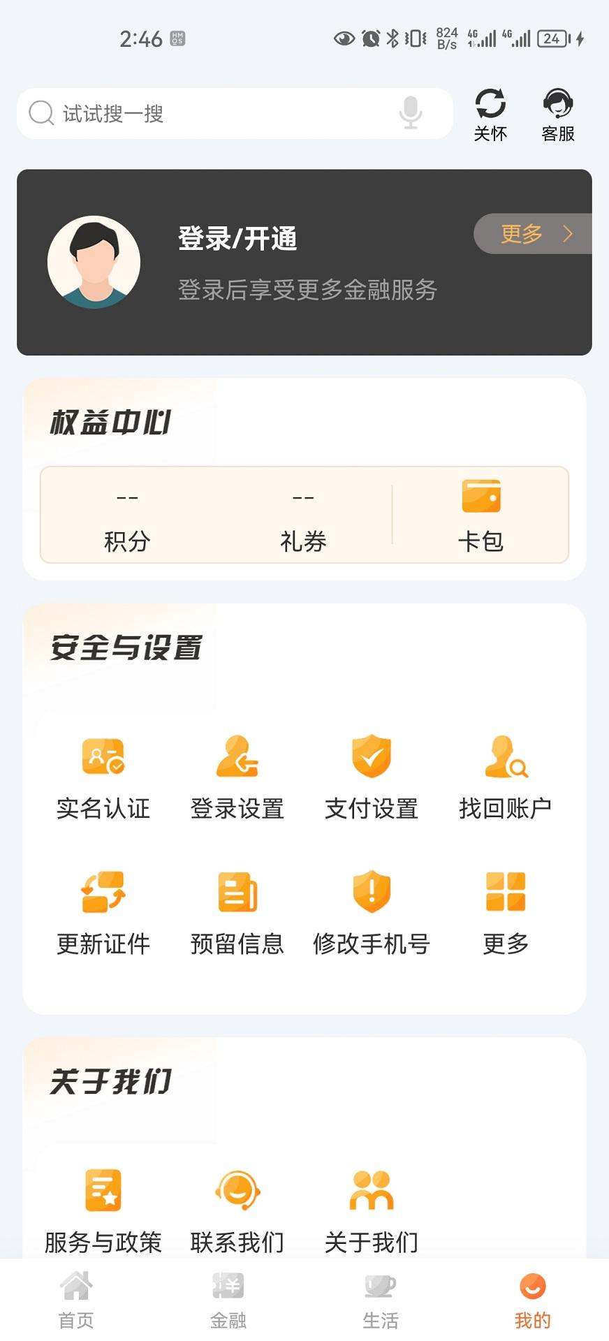长赢掌中宝 v6.4.3