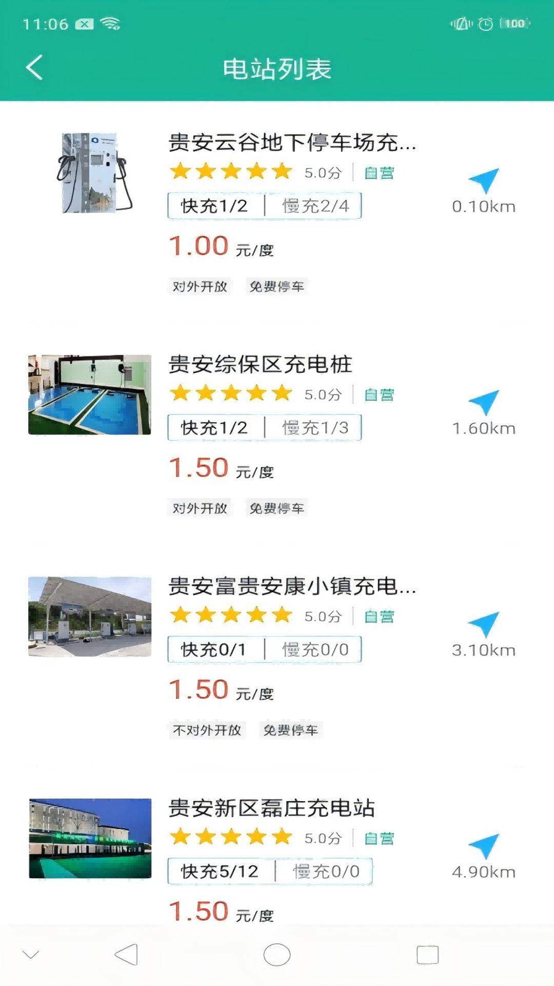超电捷 v4.5.2