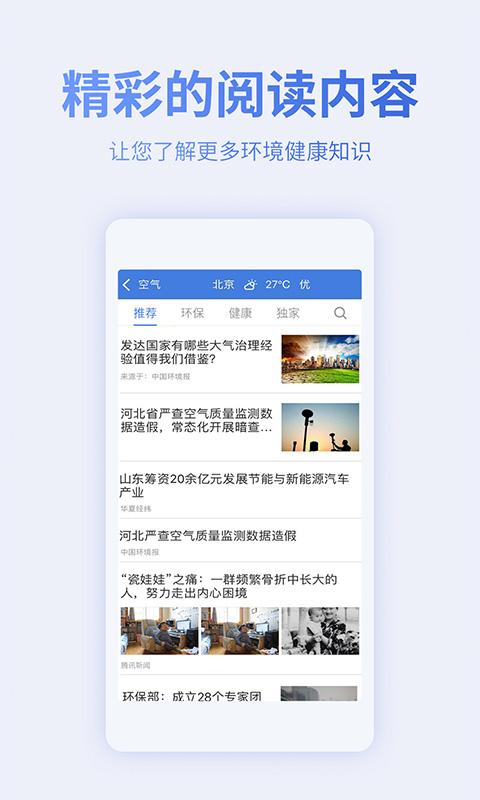 蔚蓝地图 v6.1.1