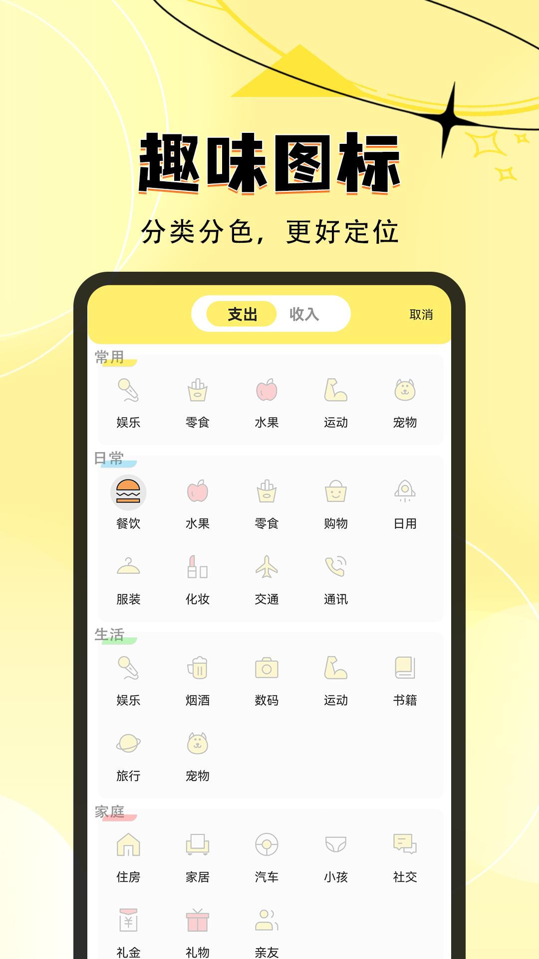 檬檬记账 v4.0.3