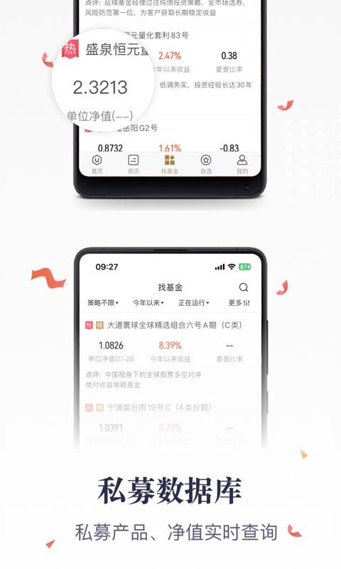 格上基金Lite v3.4.4