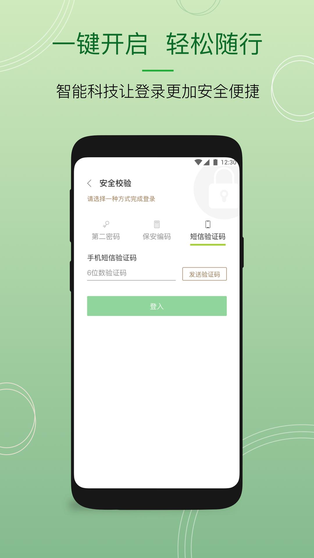 恒生中国 v6.4.4