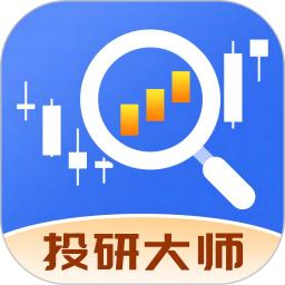 投研大师
