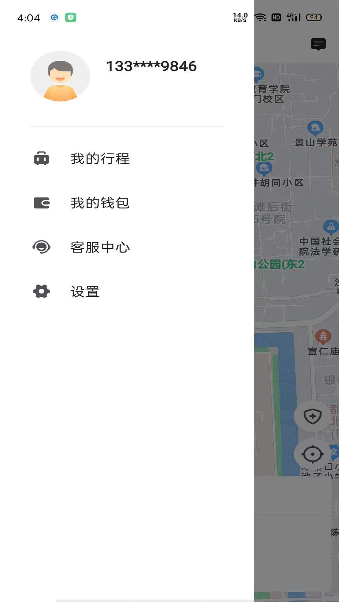 中交出行 v6.1.1