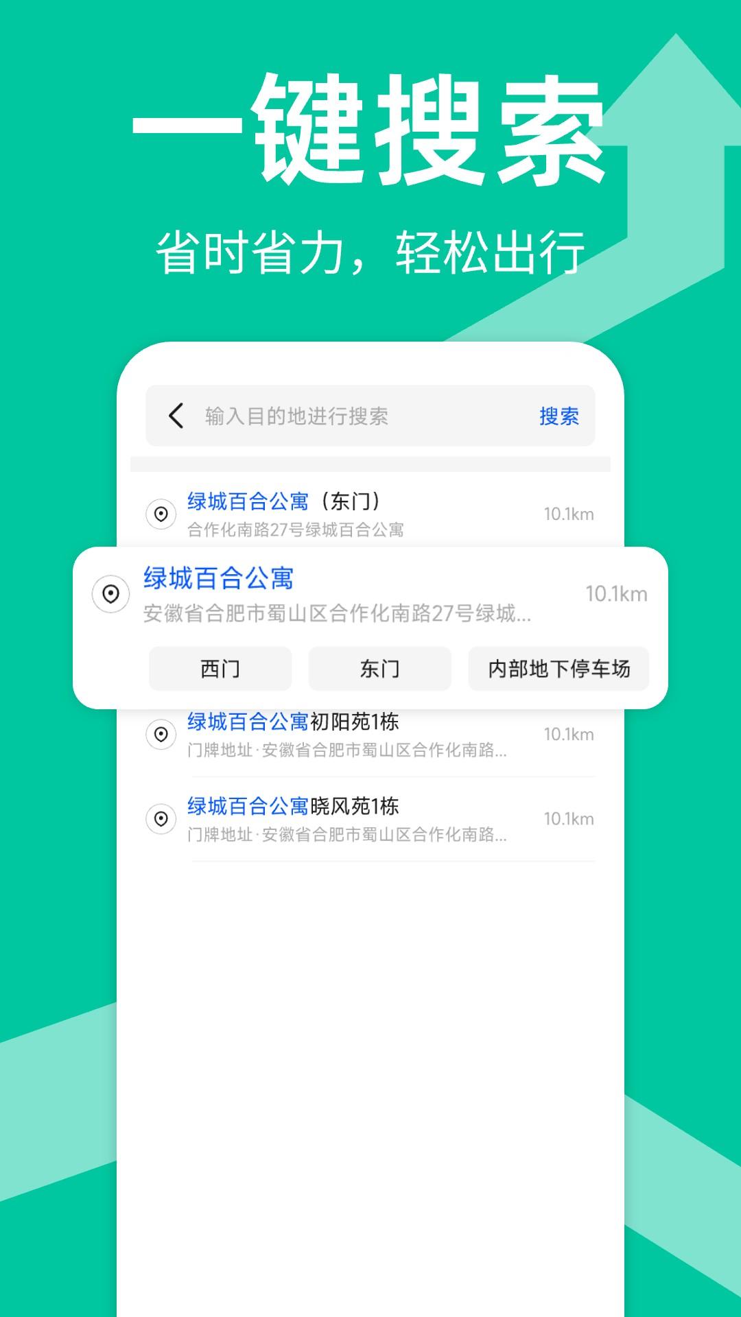 实况全景地图 v5.4.3