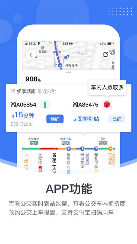 小雷出行 v3.4.4