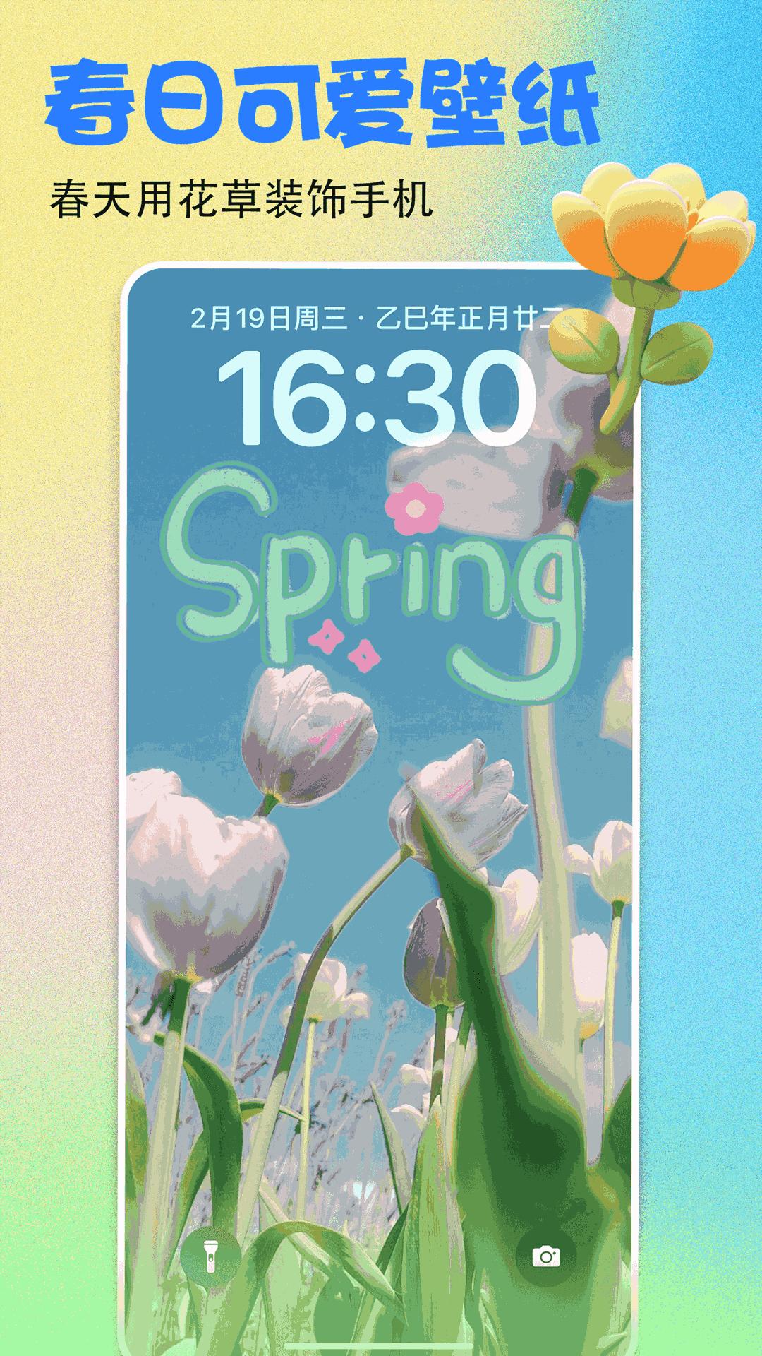 壁纸多多 v6.2.1
