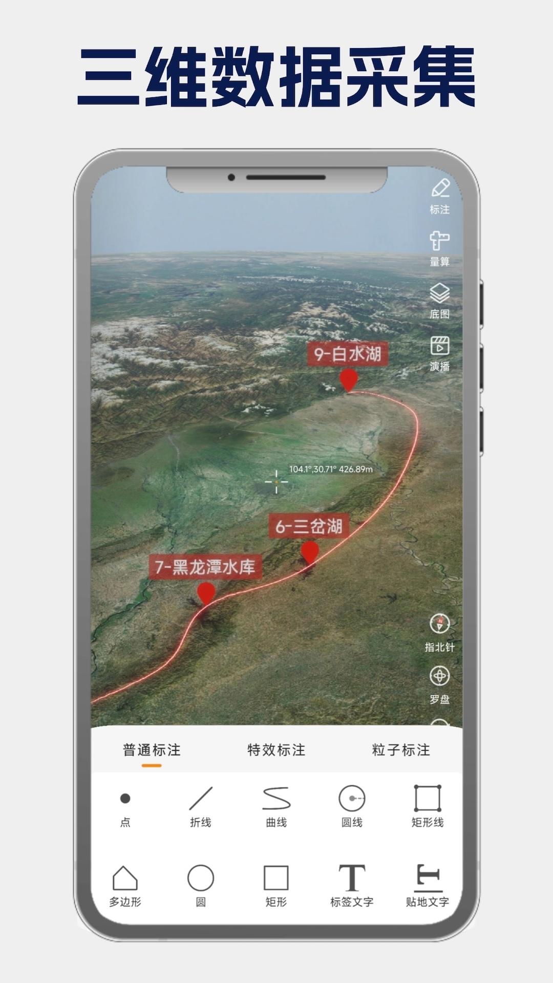 地图迦·演播 v6.2.1