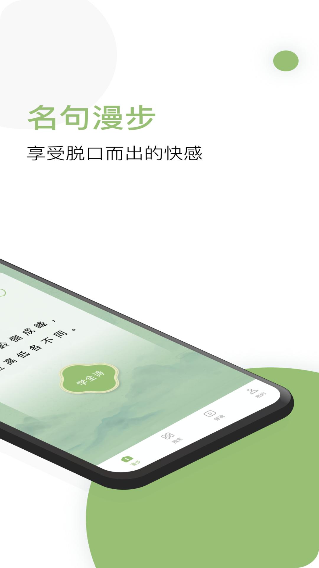 天天诗词 v6.0.2