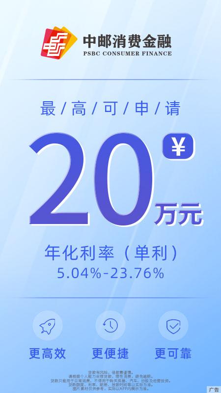 中邮钱包 v6.1.1