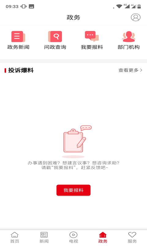 新蓝山 v3.0.1