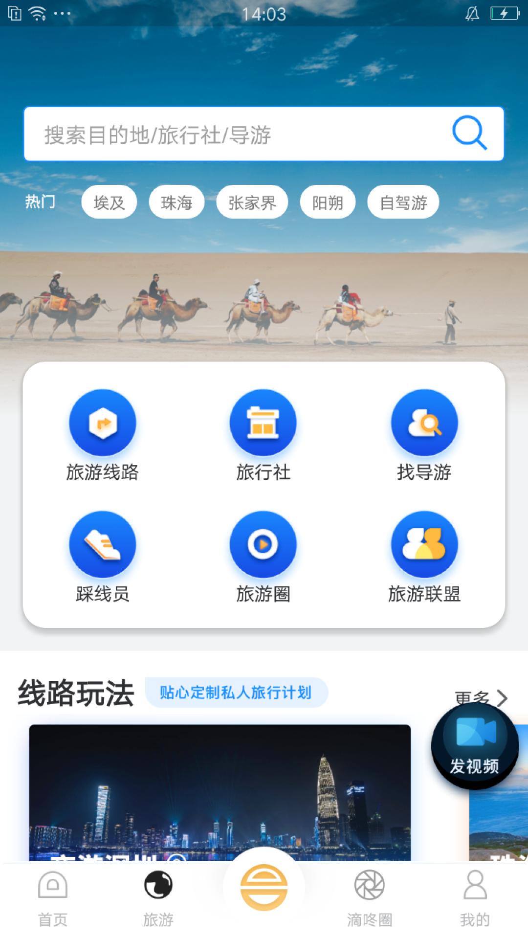 和合商圈 v5.5.2