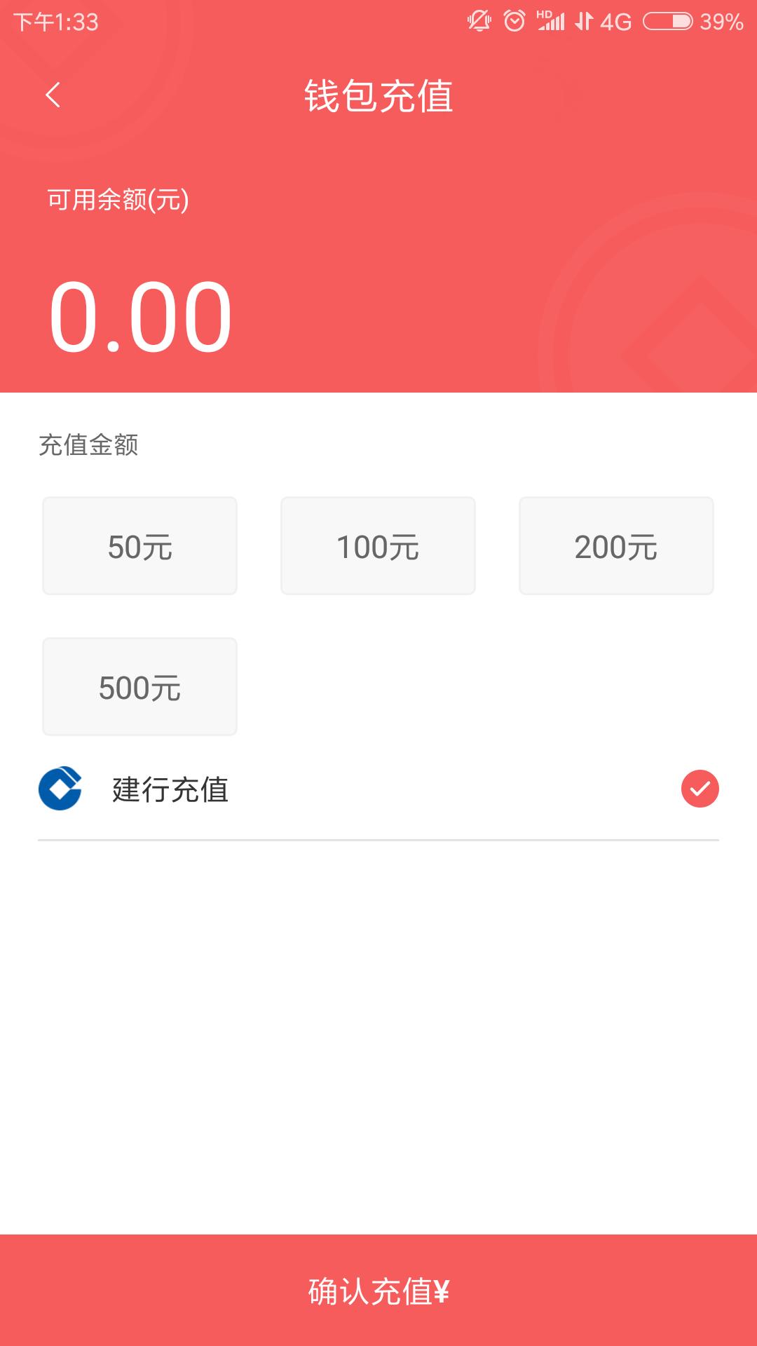 承德公交行 v6.4.3