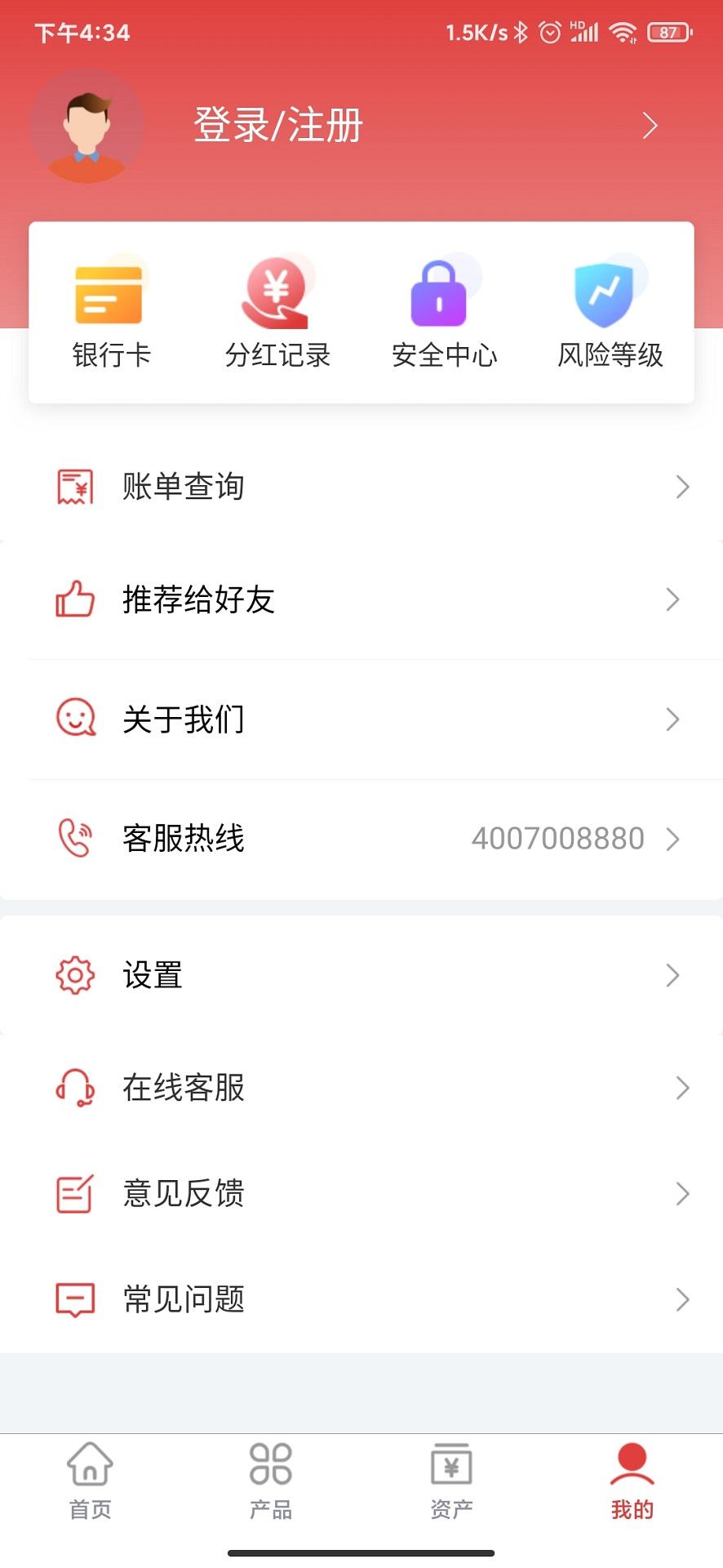 华商基金 v5.4.3