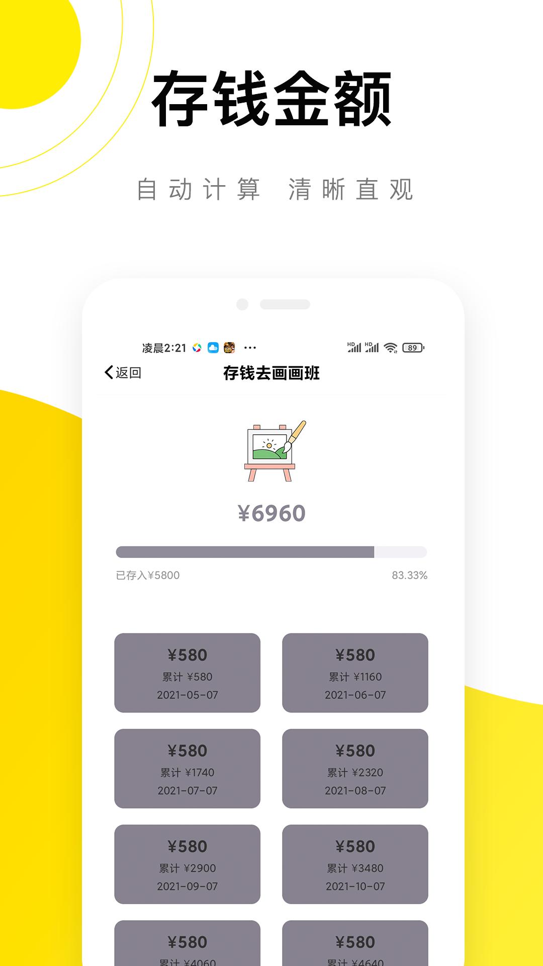 懒猫记账 v3.3.1