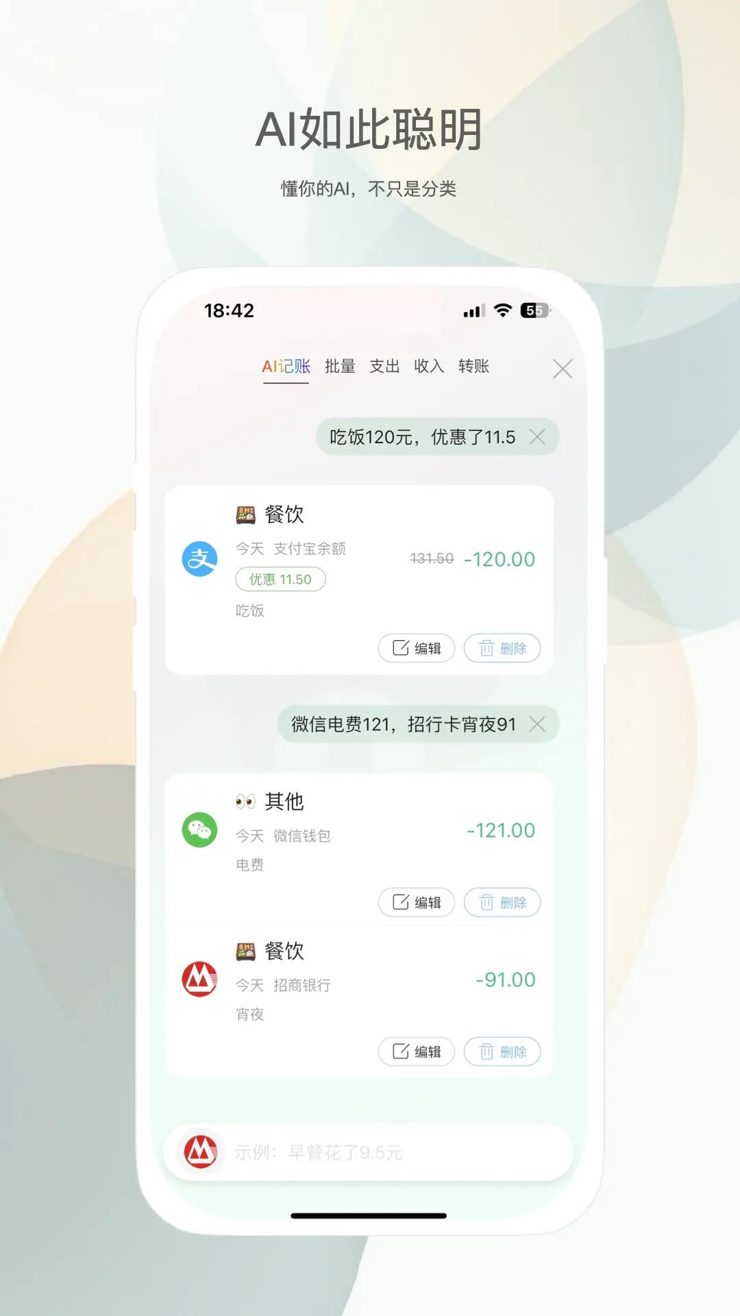 财小蜜 v5.0.3