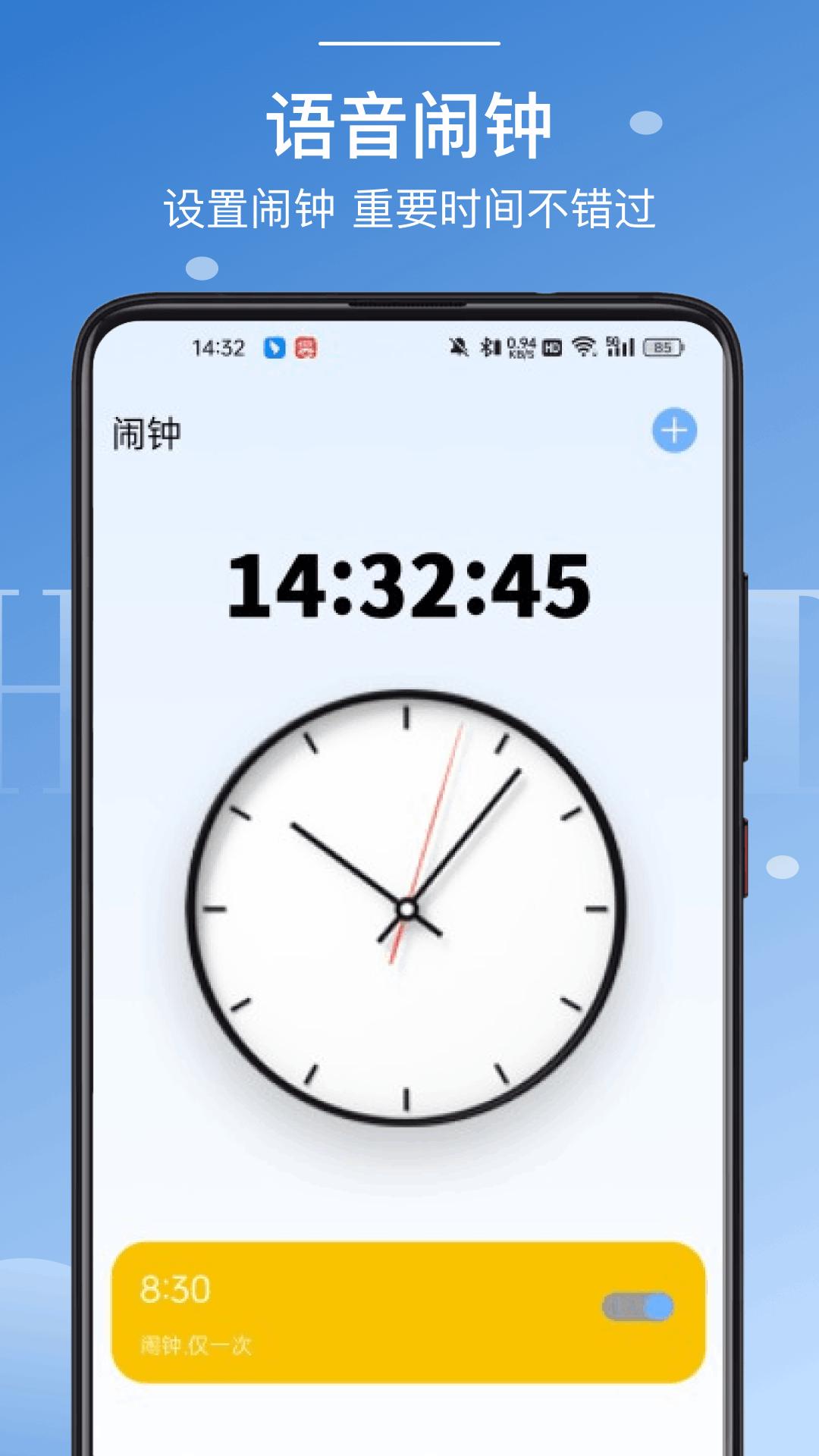 Clockology v4.2.3