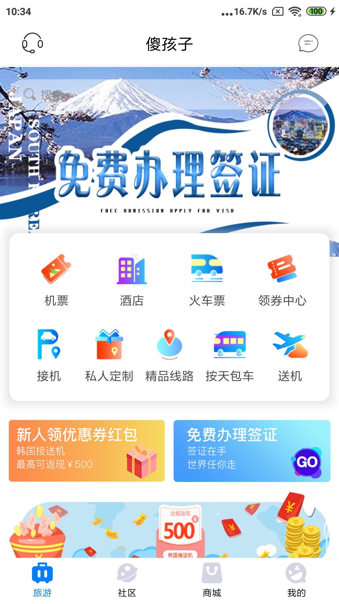 傻孩子 v5.3.3