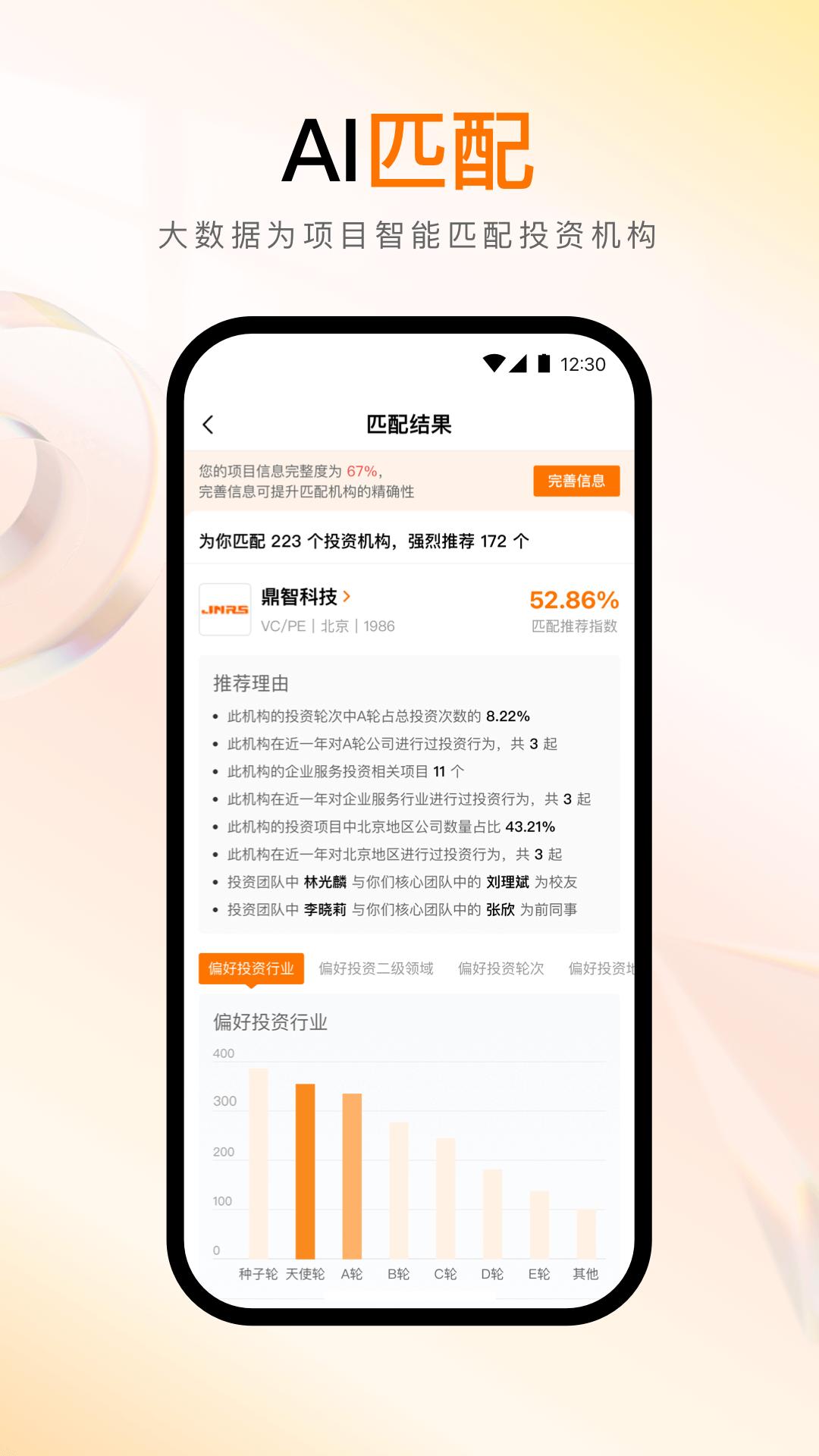 创业邦 v3.4.2