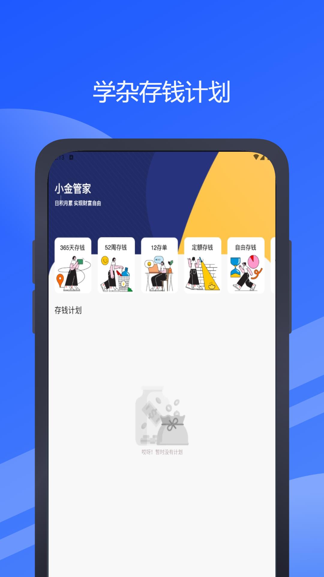 小灵龙校园 v4.5.3