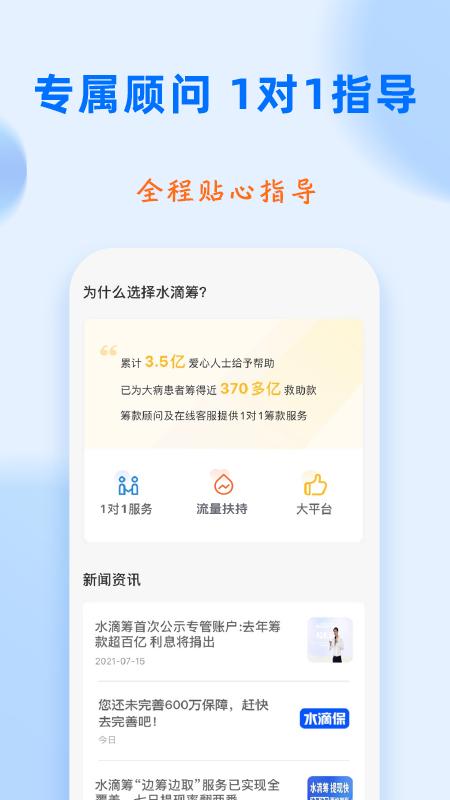 水滴筹 v4.4.2