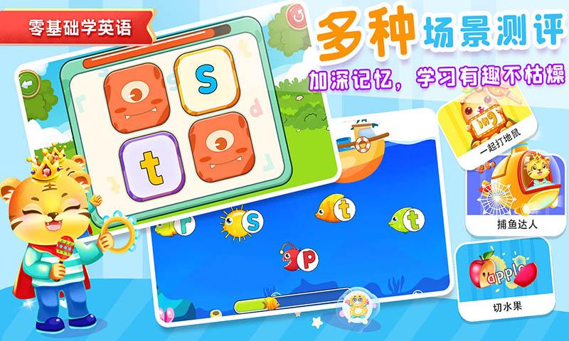 宝宝学英文字母 v6.2.2