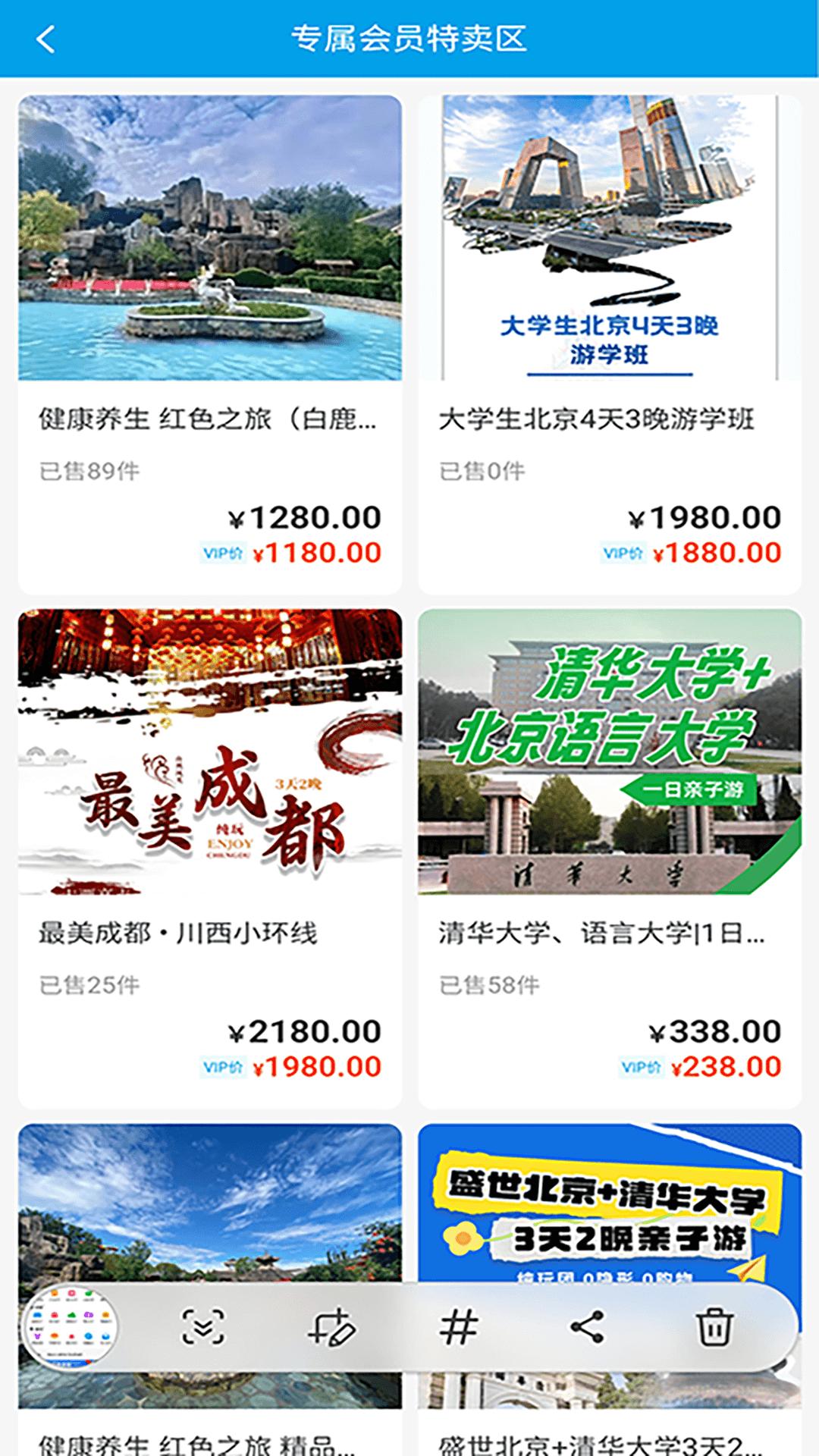 学支联文旅 v3.4.2