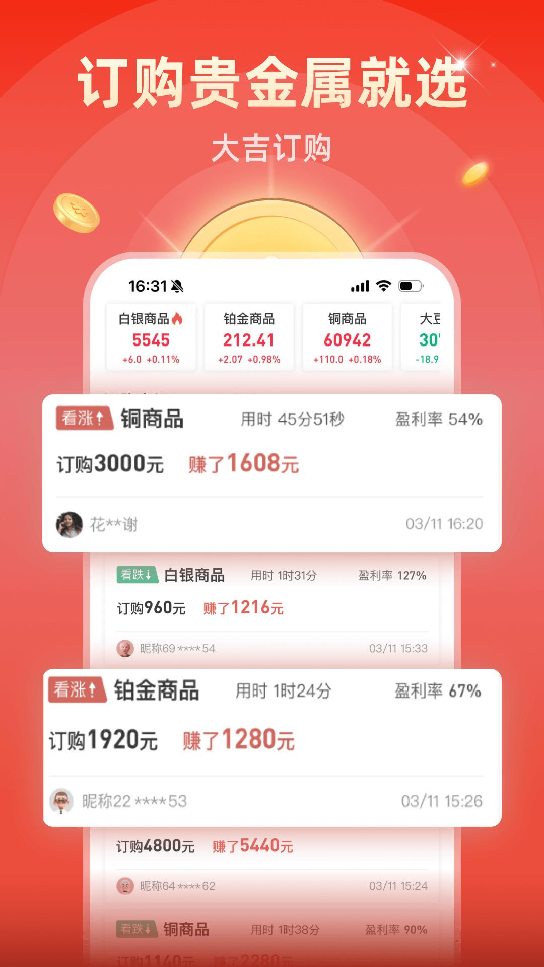 大吉订购 v6.3.1