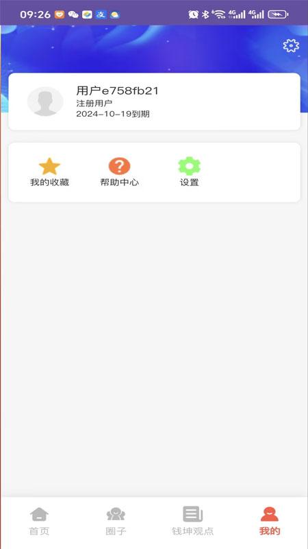 钱坤大学堂 v3.3.4