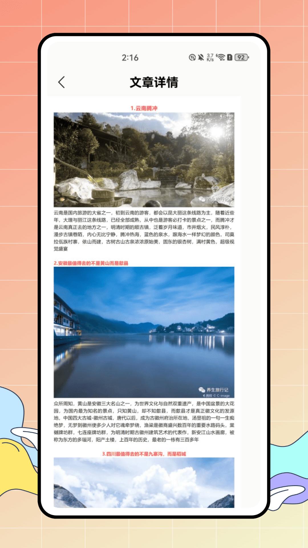 城市互动