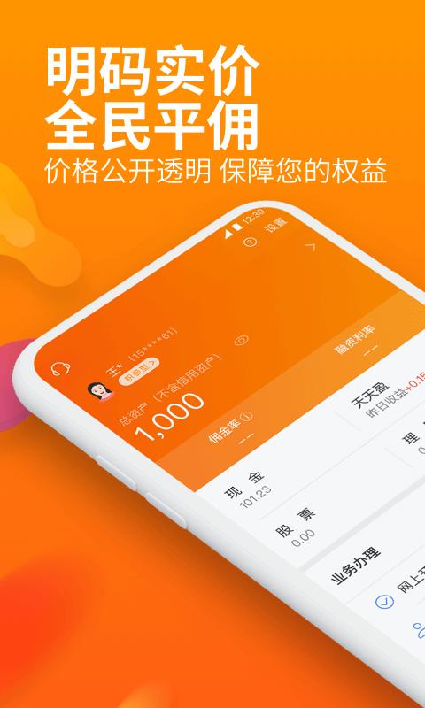 川财明佣宝 v6.5.2