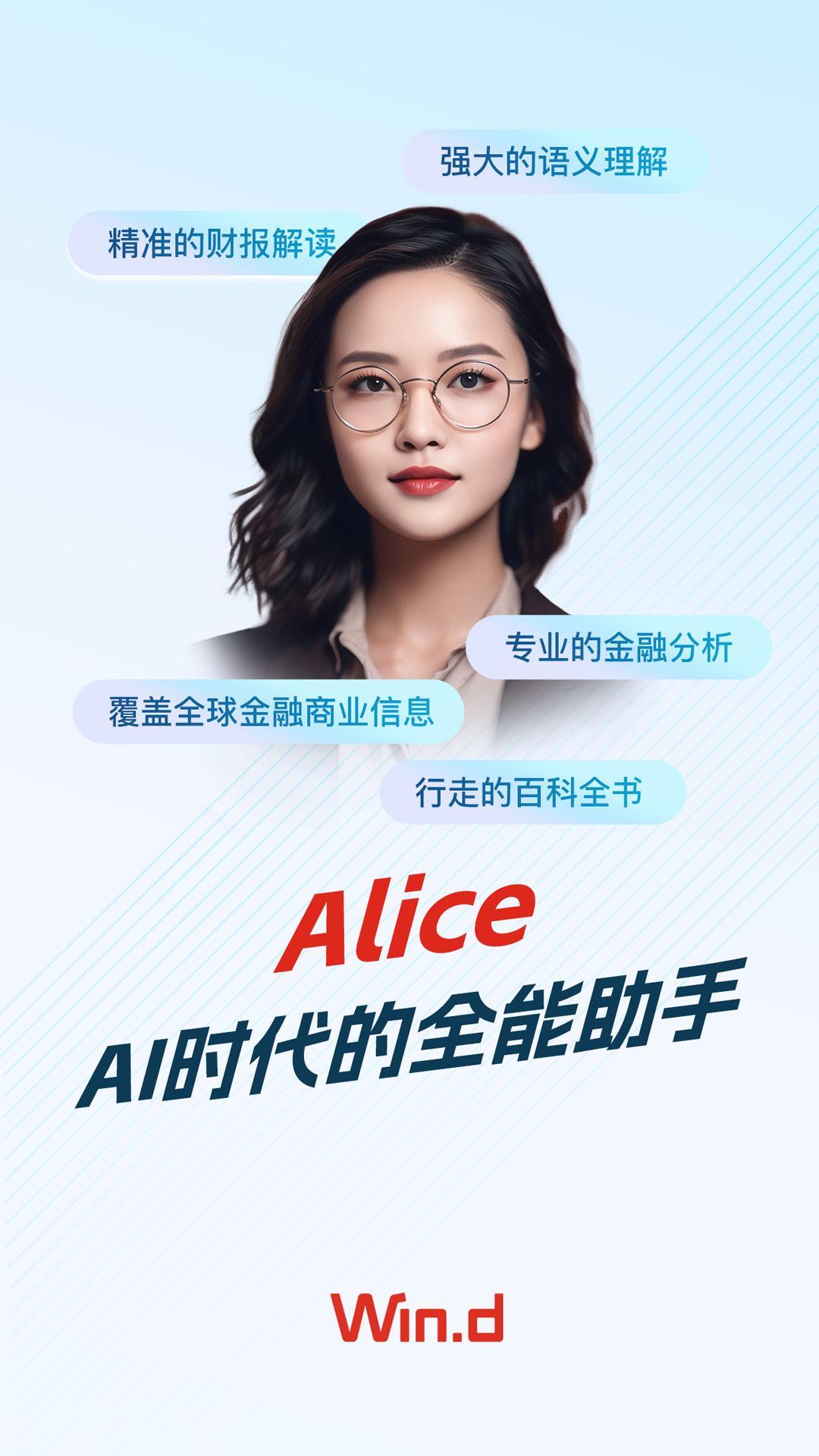 Wind金融终端 v4.1.2