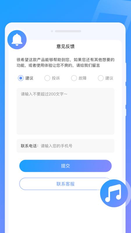 闪动来电秀 v4.1.2